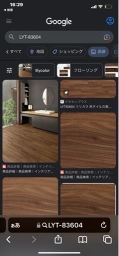 リリカラ LYタイル 4ケース