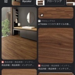 リリカラ LYタイル 4ケース