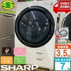 地域限定送料無料　超美品【 SHARP 】シャープ 洗濯7.0㎏...