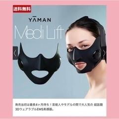 【ネット決済・配送可】【美品】YA−MAN EP-14BB ヤー...