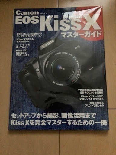 おまけ追加あり⭐️Canon EOS kiss digital X デジタル一眼レフカメラ レンズ２本付き 付属品20点以上セット⭐️