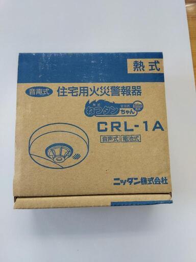 住宅用火災警報器　熱式　CRL-1A