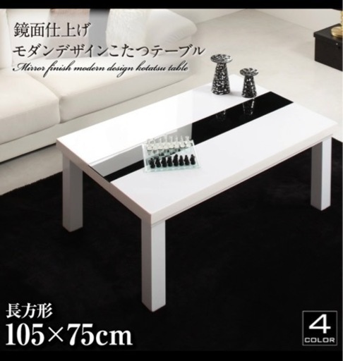 こたつ　机　新品未使用