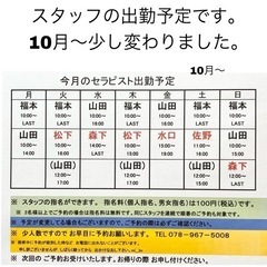 安くて上手い！　全身もみほぐし60分2980円（税込3270円）リラクゼーションやすらぎ - 地元のお店