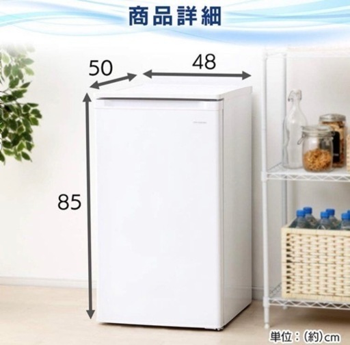 【取引相手決定】アイリスオーヤマ 1ドア冷凍庫(右開きタイプ・60L)