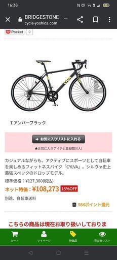 ブリジストン、シルヴァ ブリジストンCYLVA D20