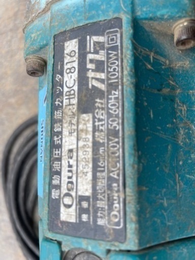 お譲り先決まりました】中古 オグラ 鉄筋カッター HBC-816