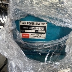 Air Power Riveter