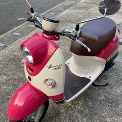 YAMAHA ビーノ50ccスクーター