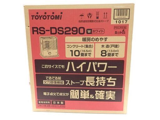 新札幌発☆未使用品◇TOYOTOMI トヨトミ◇石油ストーブ/RS-DS290◇3.6L