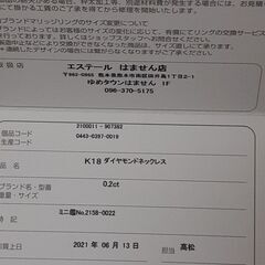 美品　エステール　ダイヤネックレス