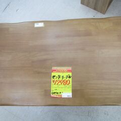 ID:G60070738 カリモク センターテーブル
