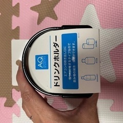 《新品》ドリンクホルダー