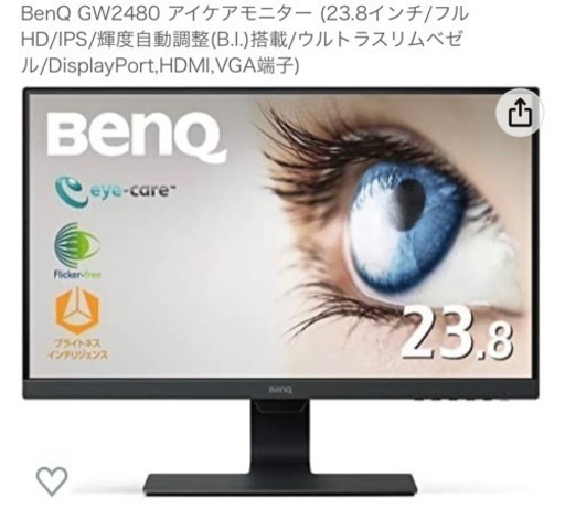 BenQ 23.8インチモニター+エルゴトロンモニターアーム