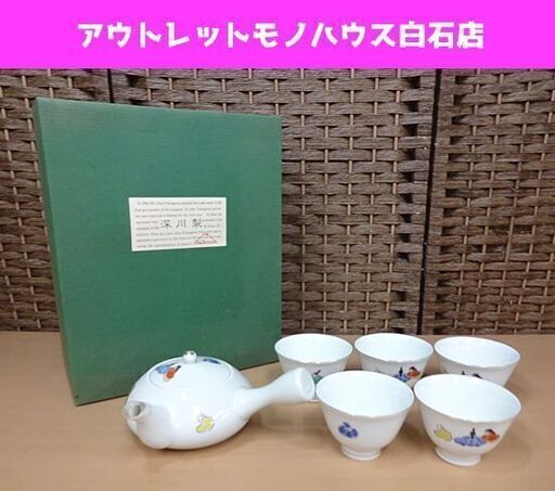 未使用 深川製磁 六歌仙 急須茶器 急須+湯呑5客セット 宮内庁御用達 有田焼 和食器 札幌市 白石区