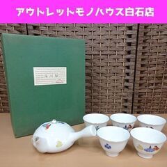 未使用 深川製磁 六歌仙 急須茶器 急須+湯呑5客セット 宮内庁...