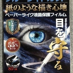 [半額以下！]新品未使用の液晶タブレットです！おまけ付