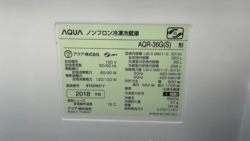 ★ジモティ割あり★ AQUA 冷蔵庫　18年製 動作確認／クリーニング済み SJ679