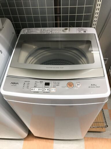 【美品】洗濯機 アクア AQW-S5M(W) 2022年製 ※動作チェック済