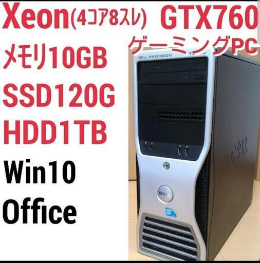 ゲーミングPC Intel Xeon GTX760 メモリ10G SSD120G HDD1TB Windows10