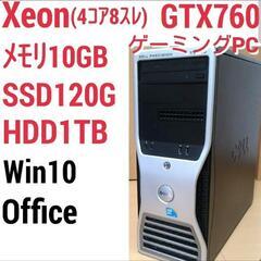 【ネット決済】ゲーミングPC Intel Xeon GTX760...