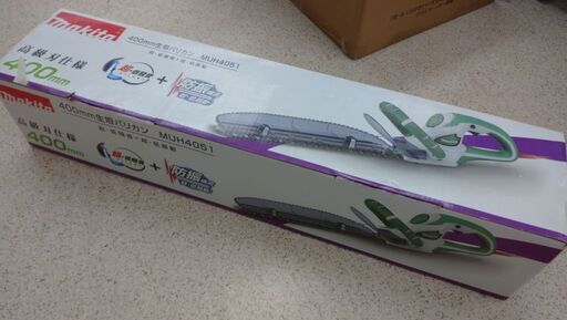 Makita MUH4051 400mm生垣バリカン 2015年製 中古美品
