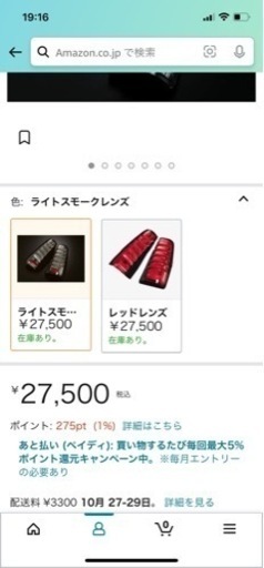 jb23ジムニー　ダズフェローズテールランプ美品　定価30800円　車検対応　流れるウィンカー