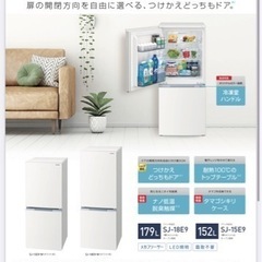 受付終了】SHARP 冷蔵庫 2022年製