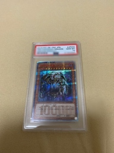 万物創世龍　PSA10