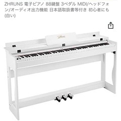 ほぼ新品　椅子&電子ピアノ 88鍵盤 3ペダル MIDI/ヘッド...