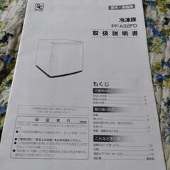 ポータブル冷蔵庫と小型冷凍庫