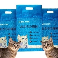 one step おからの猫砂 6L 5袋　真空包装