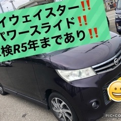 ルークス上級HS‼️検査あり‼️パワスラ‼️スマートキープッシュ...