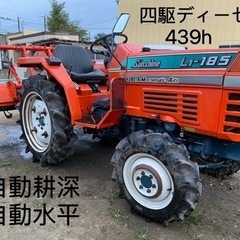 【ネット決済】クボタL1-185D中古トラクター 4WD ディー...