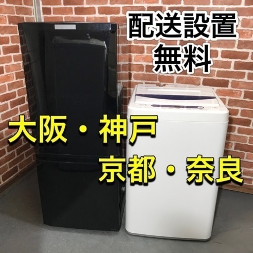 【ご成約⭕️ありがとうございます】一人暮らしにオススメ家電セット♪ 三菱146L冷蔵庫と5kg洗濯機