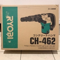 未使用品】RYOBI コンクリートハンマ CH-462 キャリングケース付、ブル