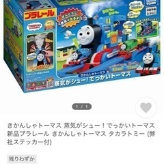 最終値下げ   プラレール トーマスおもちゃセット   本日限定