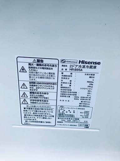 ♦️EJ610番 Hisense 冷凍冷蔵庫【2017年製】