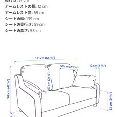 【使用年数1年未満】IKEA製の２人掛けソファ！状態が新品に近い。