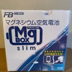 非常用マグネシウム空気電池「MgBOX slim」★新品・未開封...