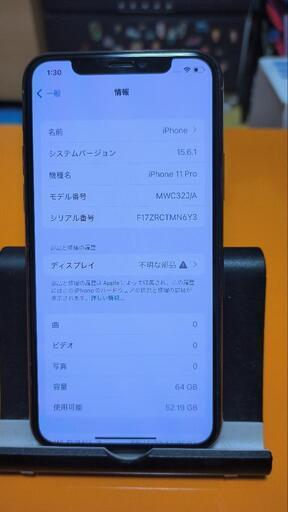 iphone11pro 64G 美品simフリー 23200円