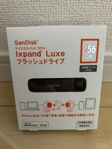 Ixpand Luxe フラッシュドライブ 256GB