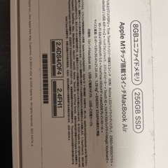MacBookAir（2020）売ります マックブックエアー※今日明日取引限定