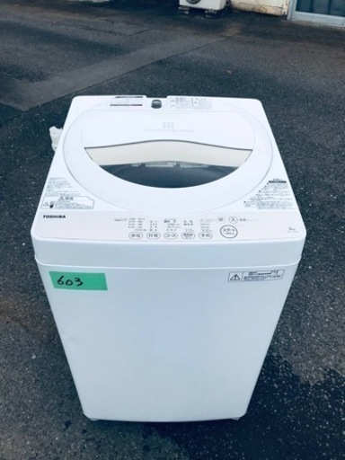 ✨2016年製✨603番 東芝✨電気洗濯機✨AW-5G3‼️