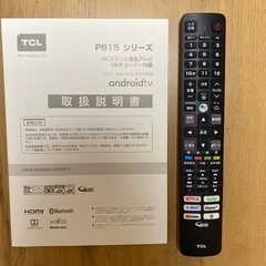 TCL 50インチ(50P815）AndroidTV スマートテレビ　2020モデル