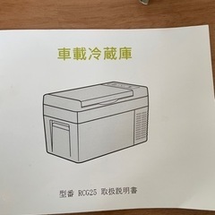 F40C4TMPの車載冷蔵庫です。