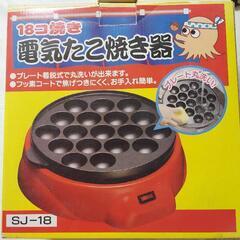 電気　たこ焼き器