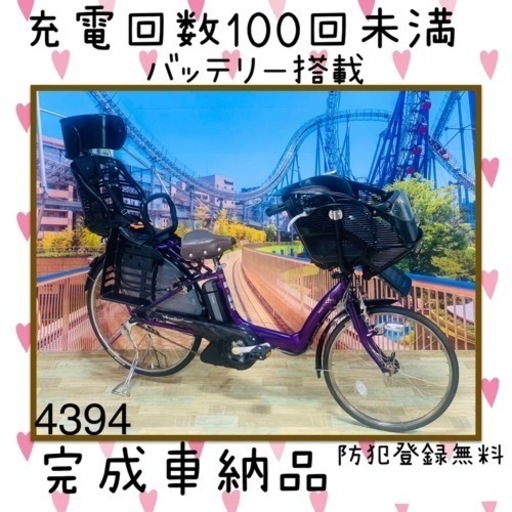 4394 良好長生きバッテリー4.3A 26インチ　子供乗せ電動自転車　格安