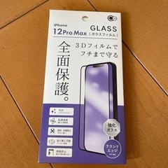 iPhone12ProMax用保護ガラスフィルム