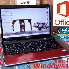 富士通 ハイエンド/エクセルやCADに最適なフルHD【win10+win11 起動8秒 